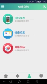 乐活e健康