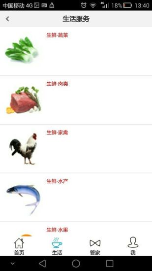 和泰生活馆