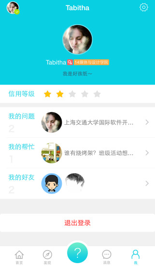 我叫红领巾