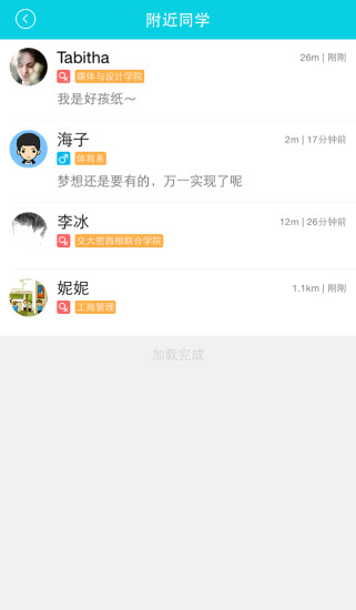 我叫红领巾