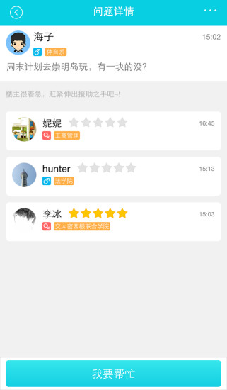 我叫红领巾