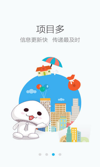 房呀经纪人