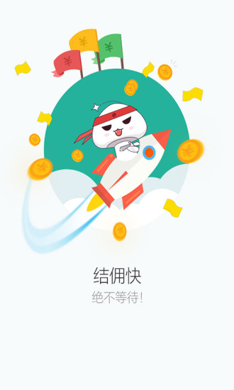 房呀经纪人