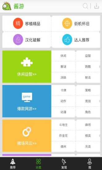 酱游