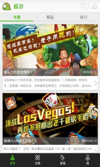 酱游