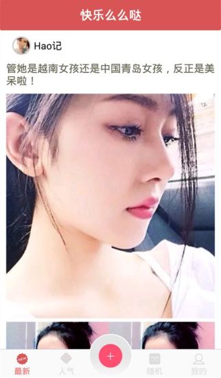 快乐么么哒