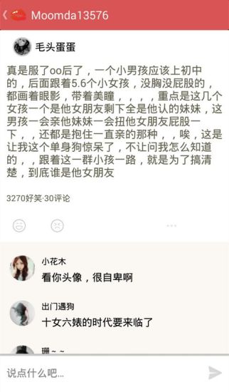 快乐么么哒