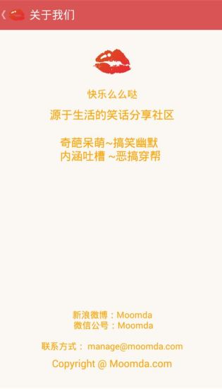快乐么么哒