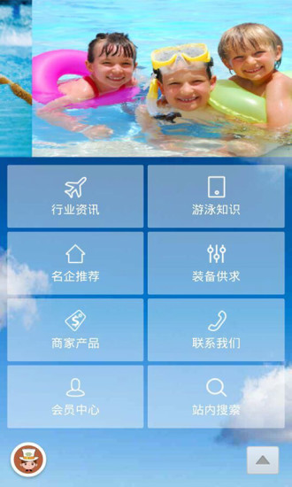游泳装备