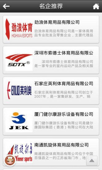 游泳装备