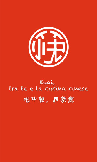 筷意