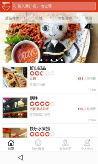 筷意