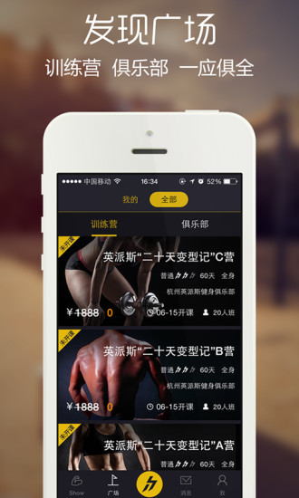 健身坊