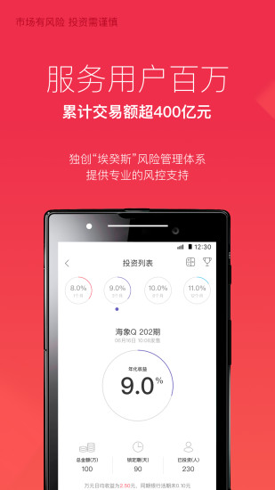 海象理财