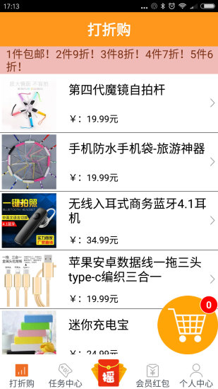 红包摇摇