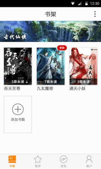 爱看安卓小说
