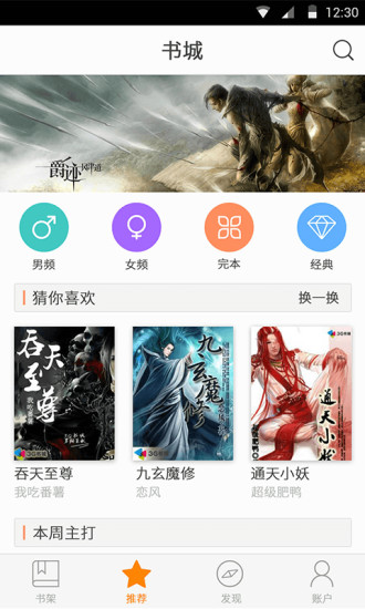 爱看安卓小说