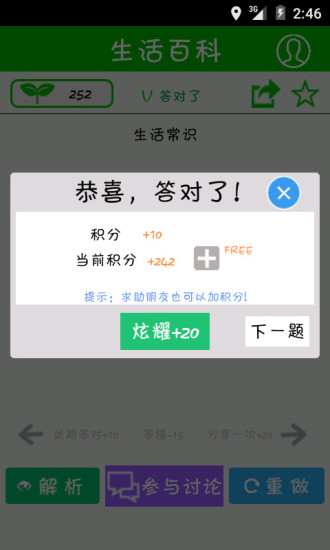 生活百科