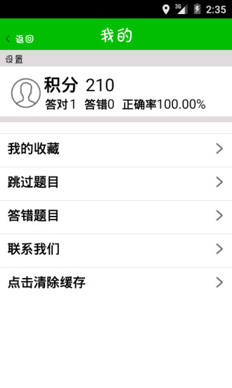 生活百科