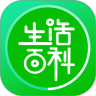 生活百科