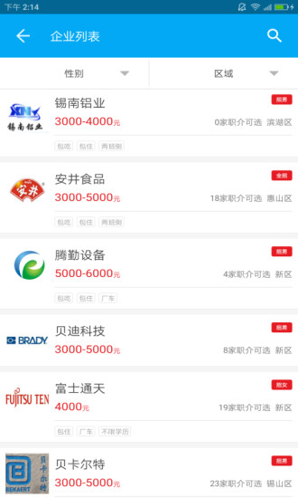 快易职