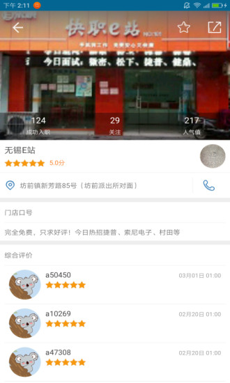快易职