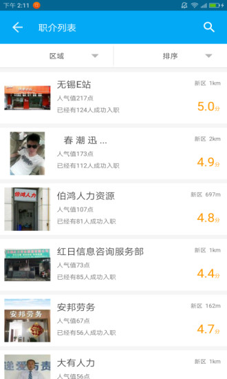 快易职