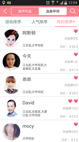 美掌门