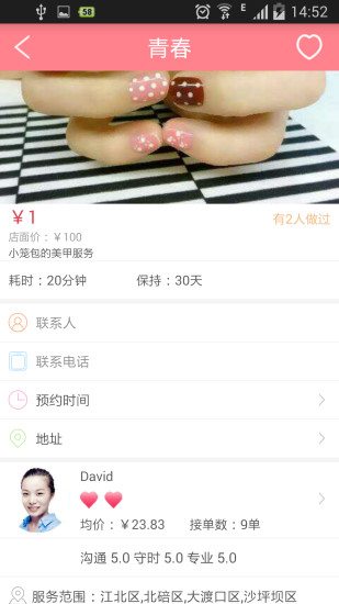 美掌门