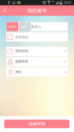 美掌门