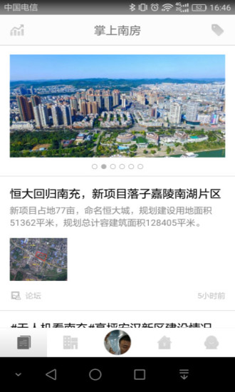 掌上南房