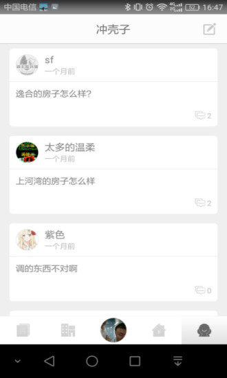 掌上南房