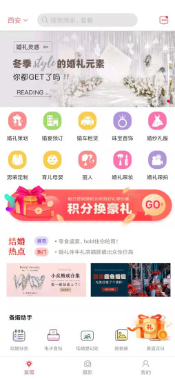结婚小秘书