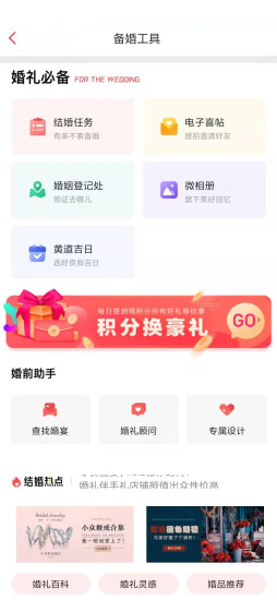 结婚小秘书
