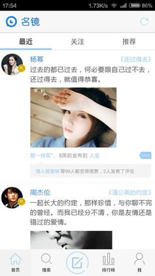 名镜