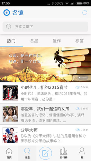 名镜