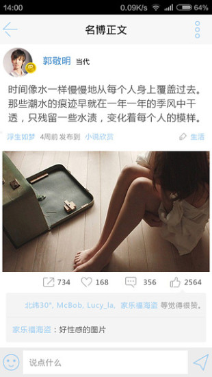名镜