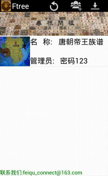 飞趣电子族谱