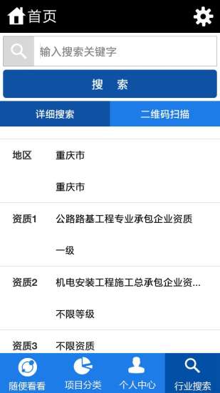 西部建筑