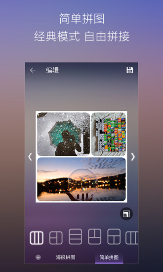 方糖拼图