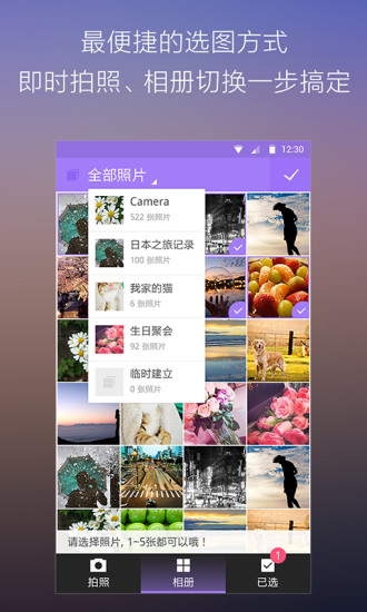 方糖拼图