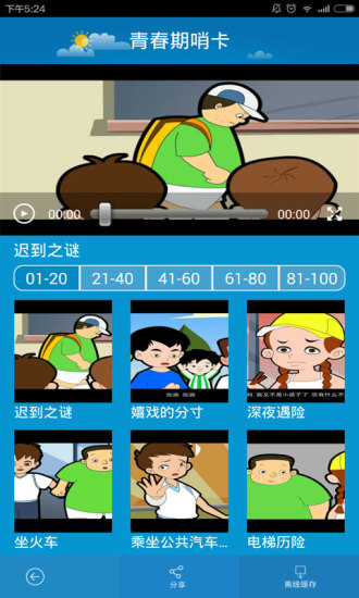 首图动漫在线