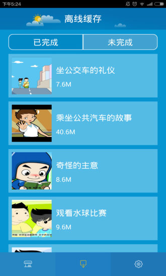 首图动漫在线