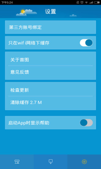 首图动漫在线