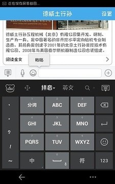 德威土行孙