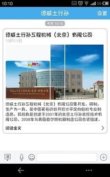 德威土行孙