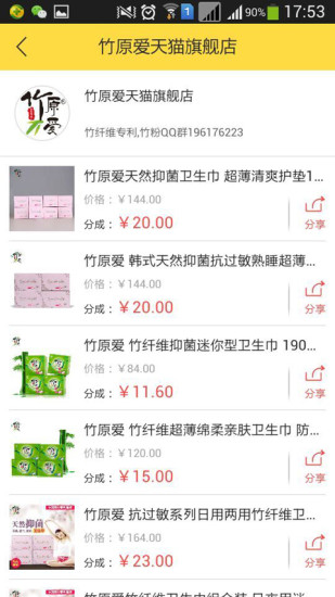 蜂小店