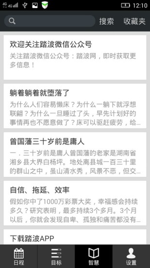 踏波