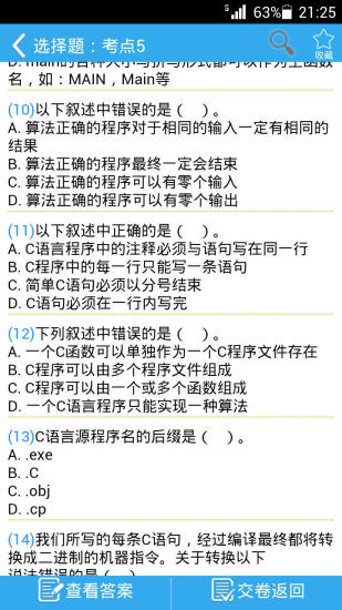 等考专家