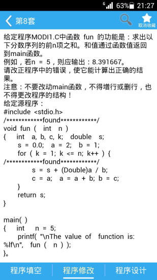 等考专家